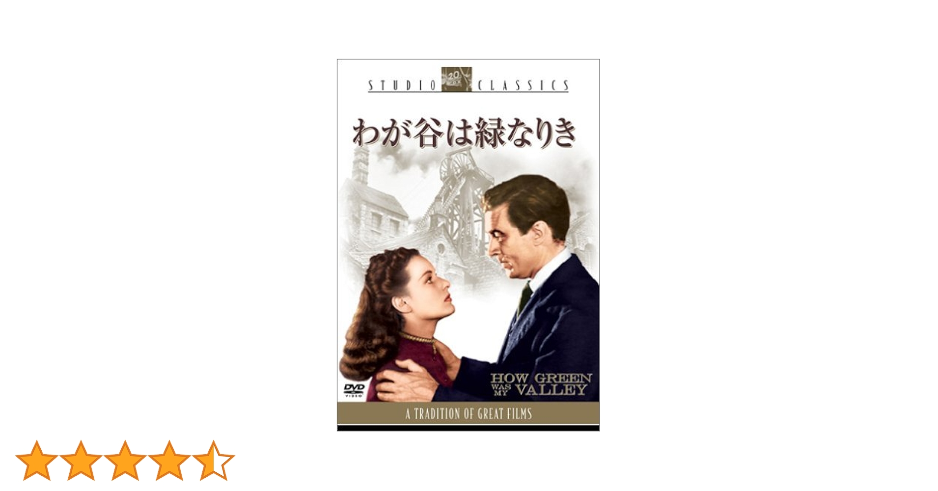 Amazon.co.jp: わが谷は緑なりき [DVD] : ウォルター・ピジョン